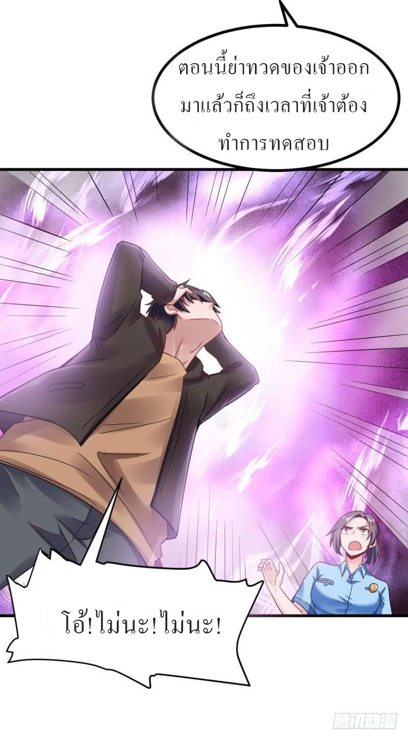 |. Carrying The Goddess Along (จบss1) ตอนที่ 23 หน้า 34