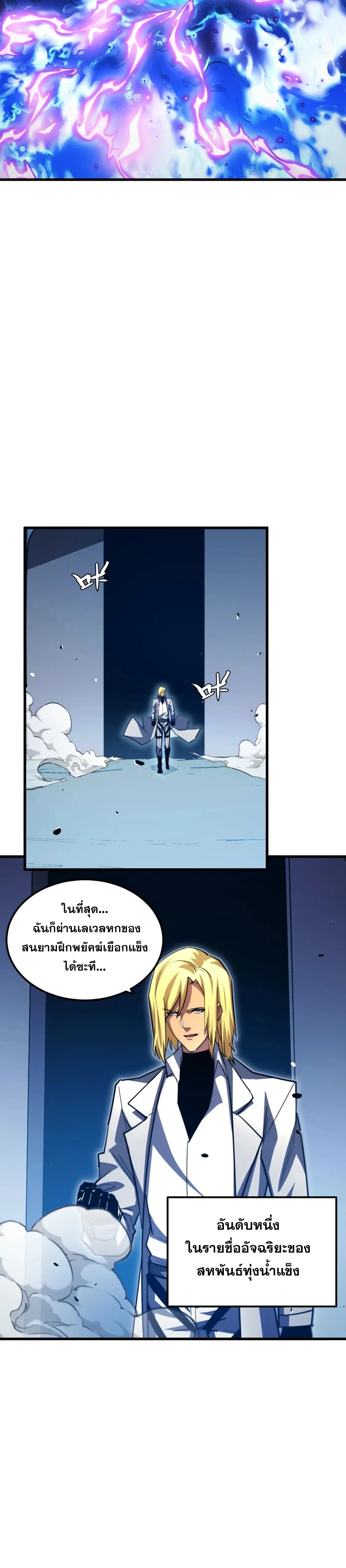 Rise From The Rubble |  เศษซากวันสิ้นโลก ตอนที่ 262 หน้า 13