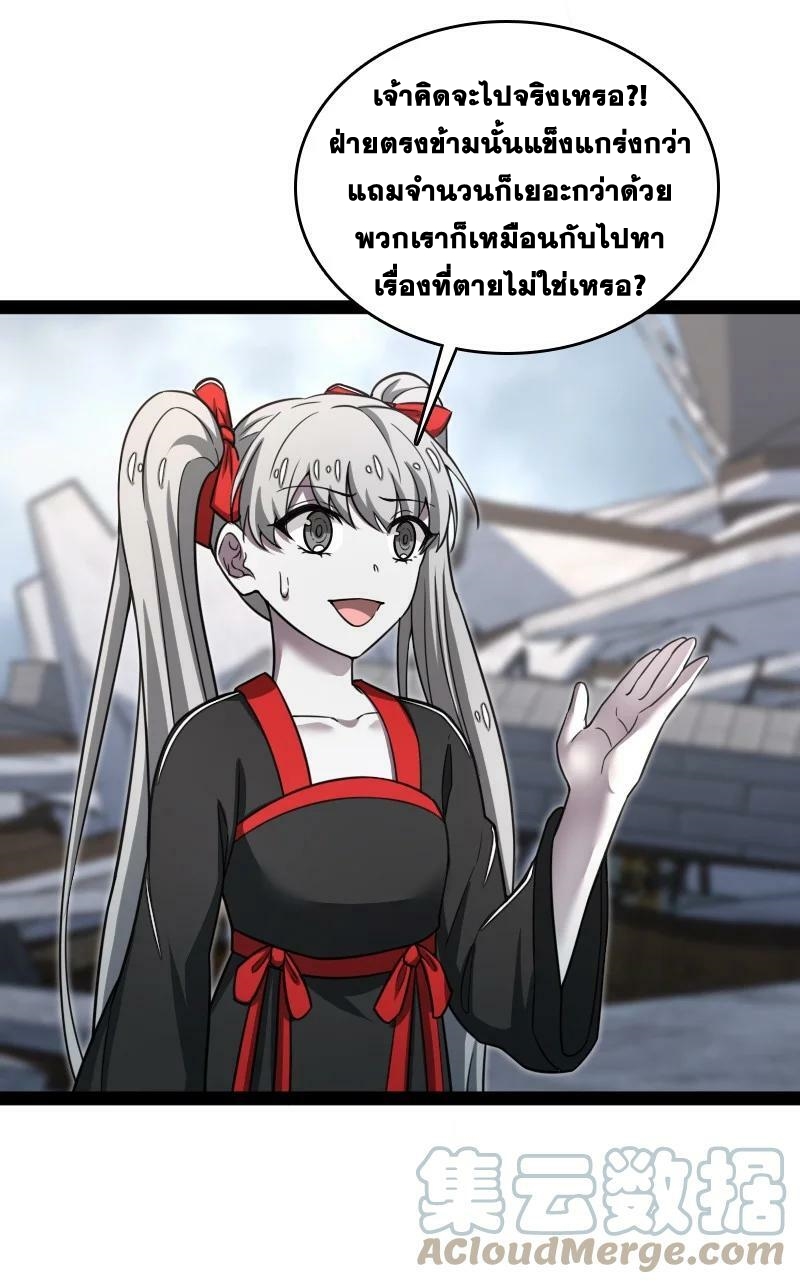 ชีวิตอันสันโดษของจักพรรดิ์หลินเกอ ตอนที่ 247 หน้า 49