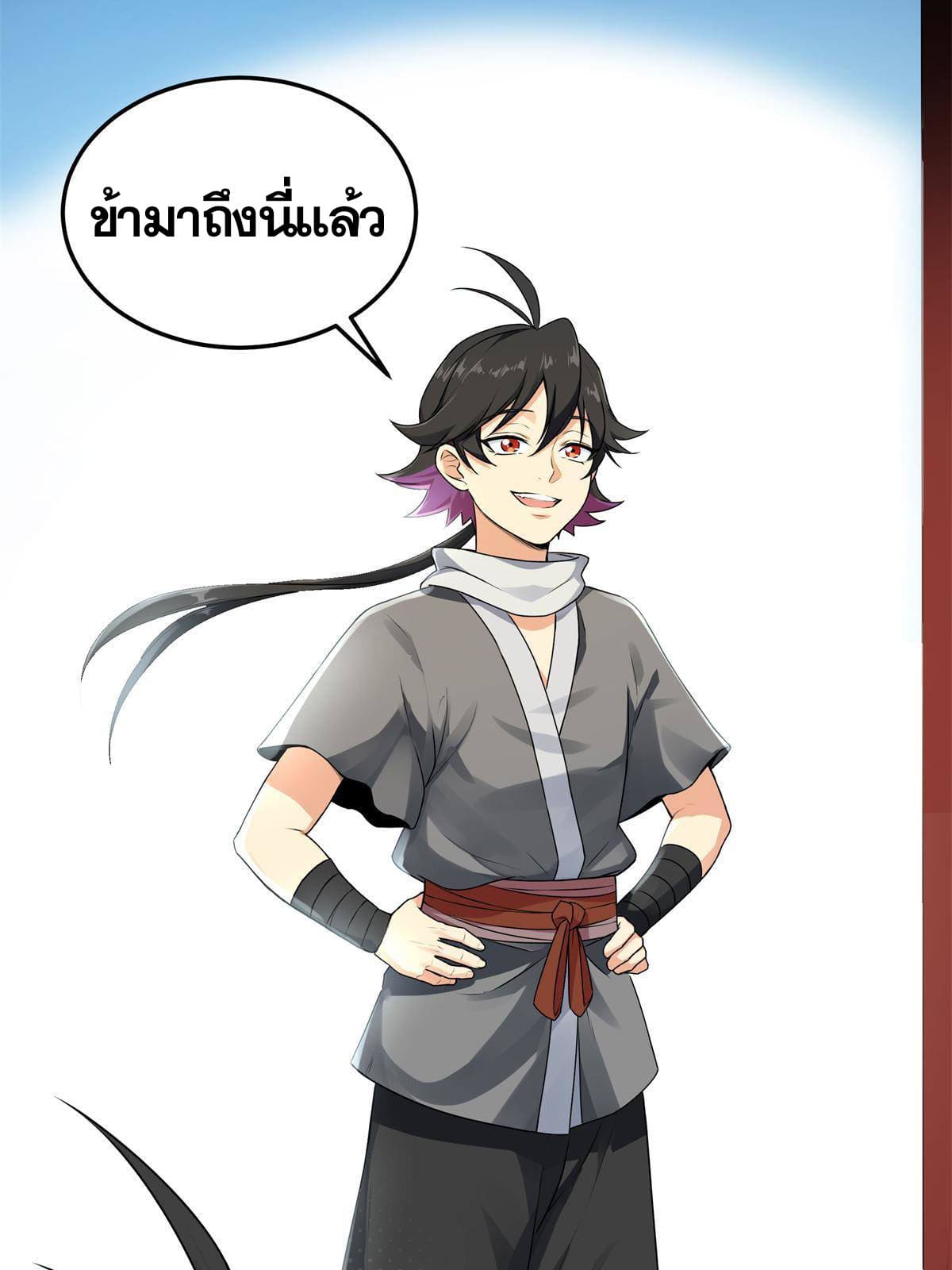 ราชันอหังการ - Emperor's Domination ตอนที่ 1 หน้า 37