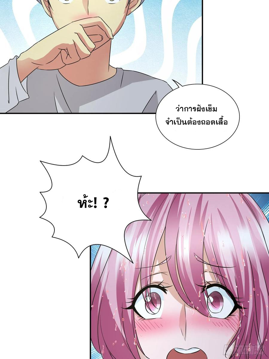ฉันนี้แหละ คือเทพหมอที่แท้จริง ตอนที่ 66 หน้า 5