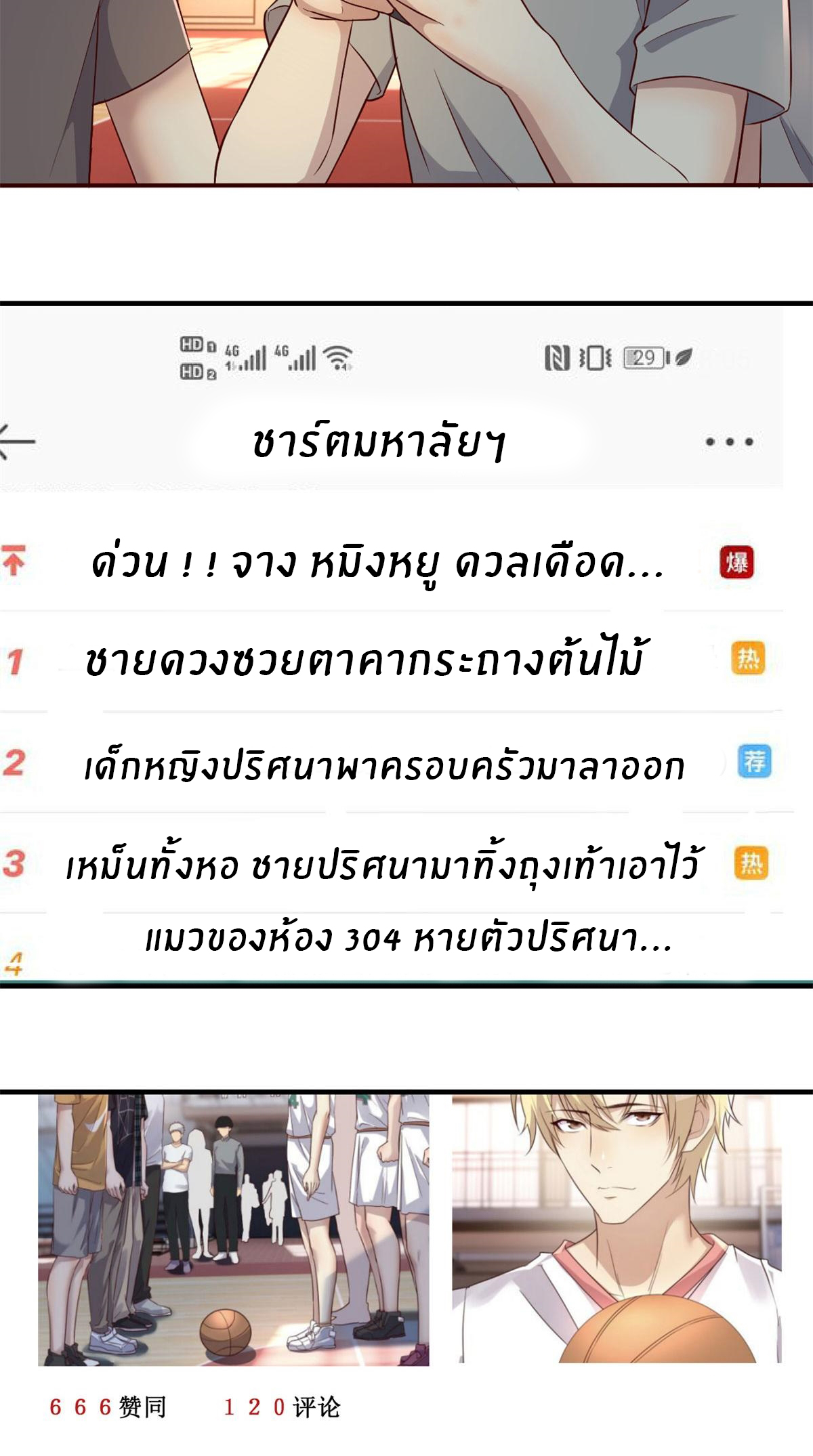 พี่สาวอยากเล่นคุณ ตอนที่ 62 หน้า 13