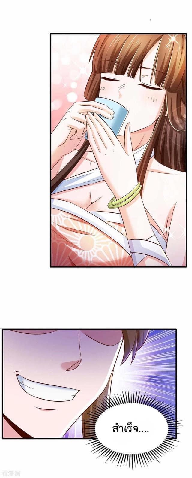 ระบบโครตเกรียน คะแนนล้านล้าน (ฮาเร็ม) ตอนที่ 75 หน้า 12