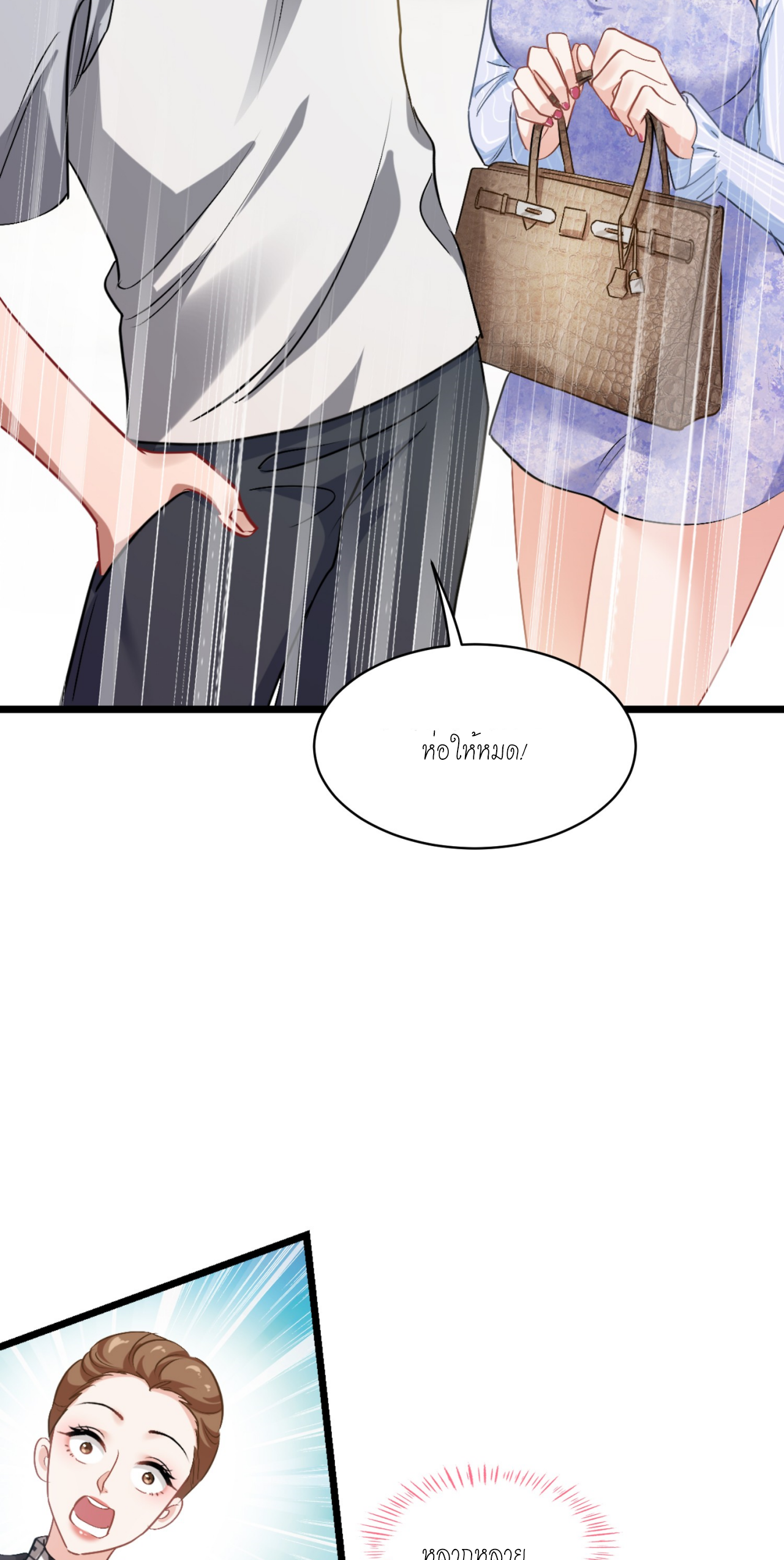 ผมไปเกาะสาวสวยกิน, แต่ตอนนี้ฉันเป็นคนร่ำรวยแล้ว~ ตอนที่ 1 หน้า 48