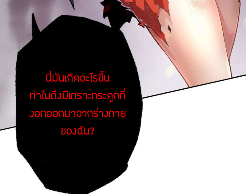 Dark sea Era ยุคแห่งทะเลมืด ตอนที่ 4 หน้า 16