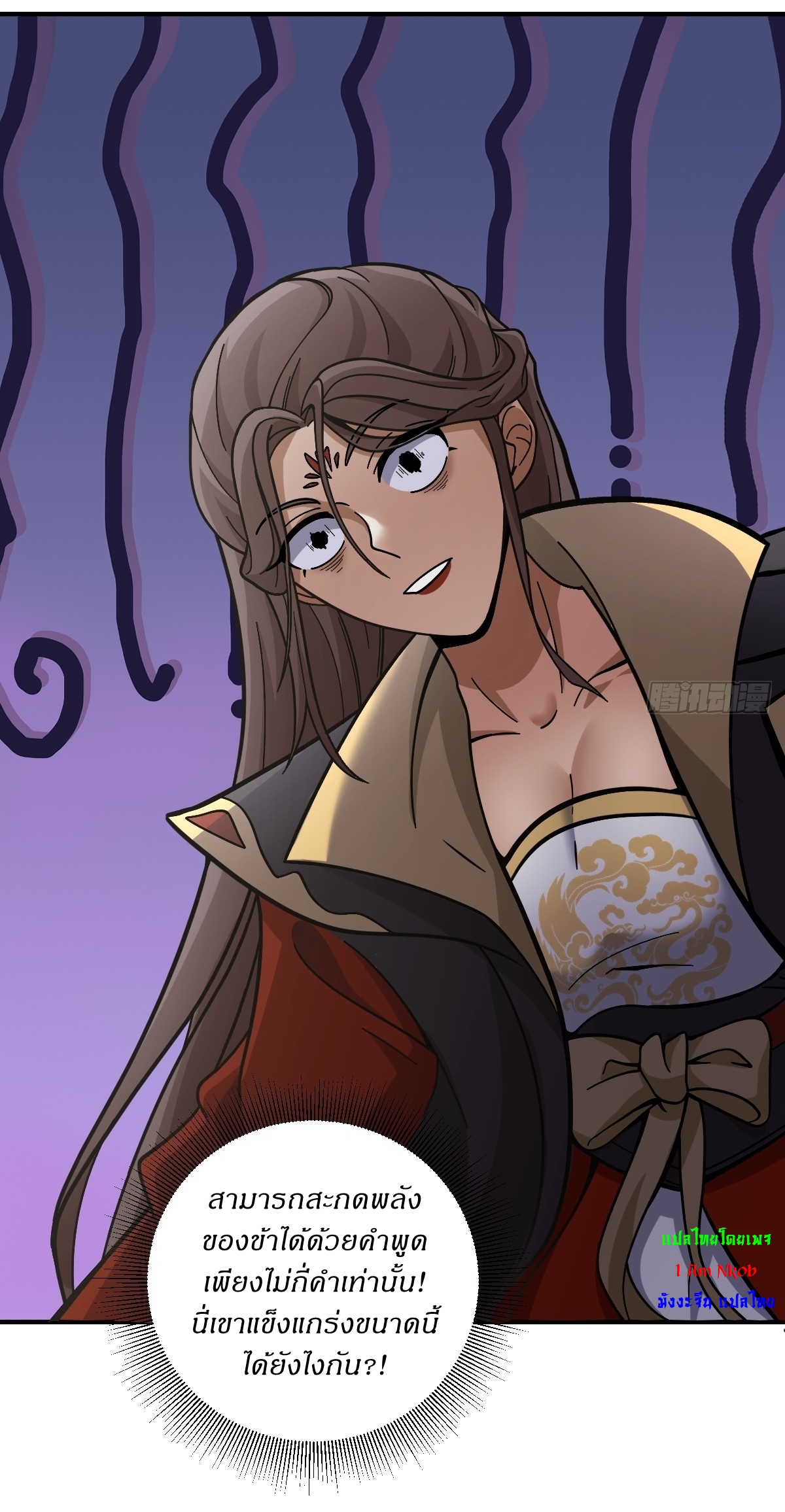 เก็บตัวร้อยปี จากนี้พี่ขอเทพ! INVINCIBLE AFTER A HUNDRED YEARS OF SECLUSION ตอนที่ 59 หน้า 29