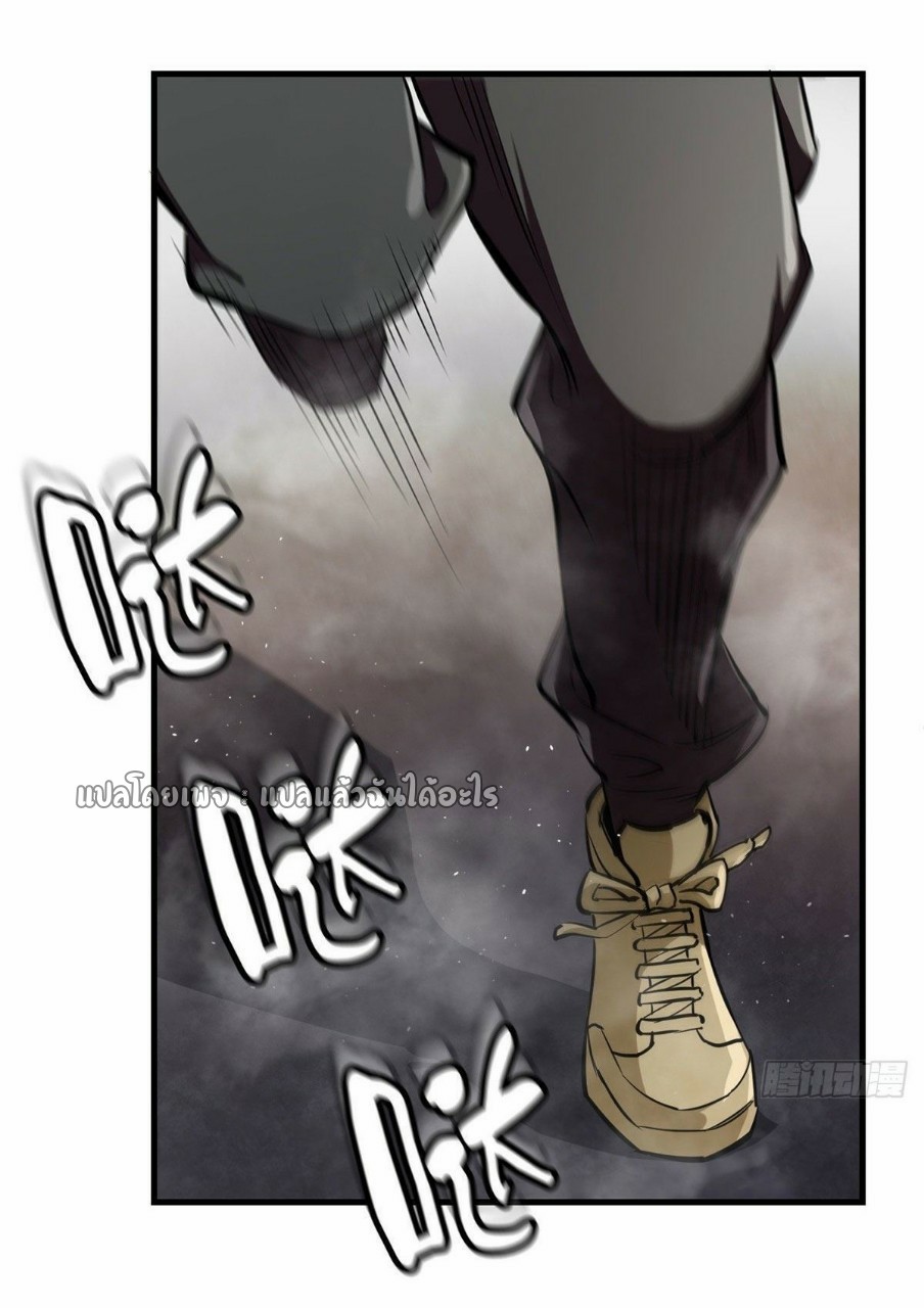 รูเล็ตเวิลด์ สุ่มไอเทมเอาชีวิตรอด ตอนที่ 33 หน้า 39