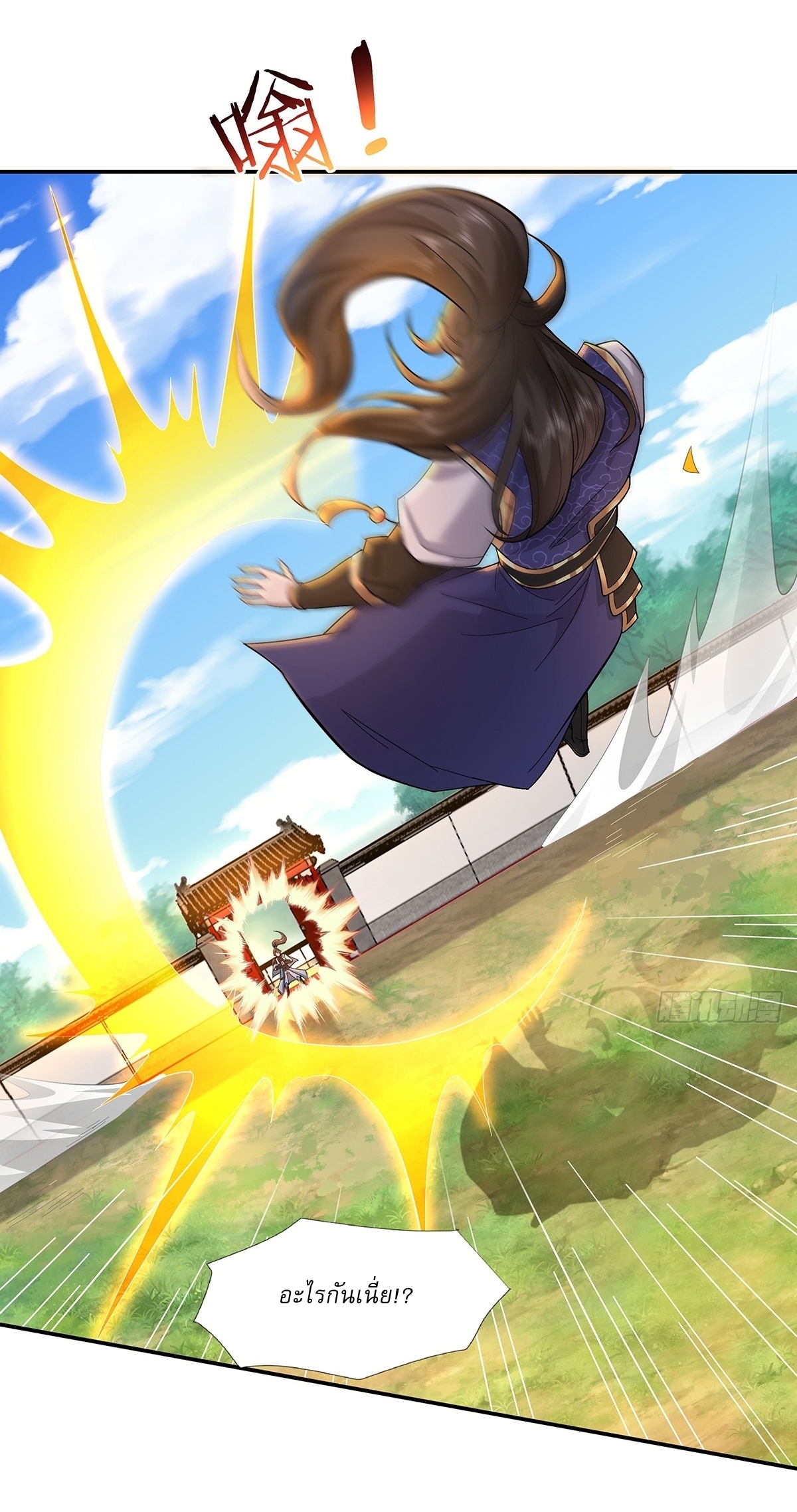 As An Immortal, I Only Practice Forbidden Arts เซียนอย่างข้า ฝึกเพียงเคล็ดวิชาต้องห้ามเท่านั้น! ตอนที่ 50 หน้า 9