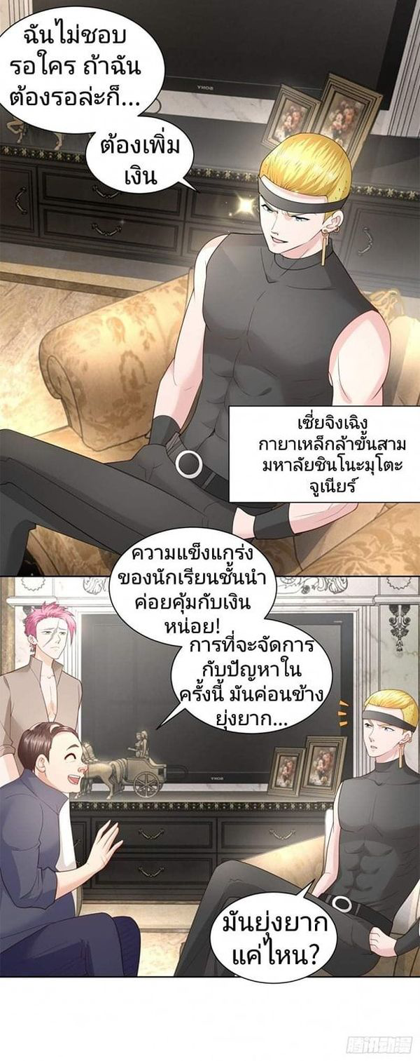 การกลับมาของราชาอมตะ ตอนที่ 6 หน้า 10