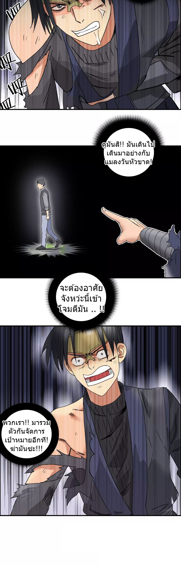 Super Cube ตอนที่ 65 หน้า 12