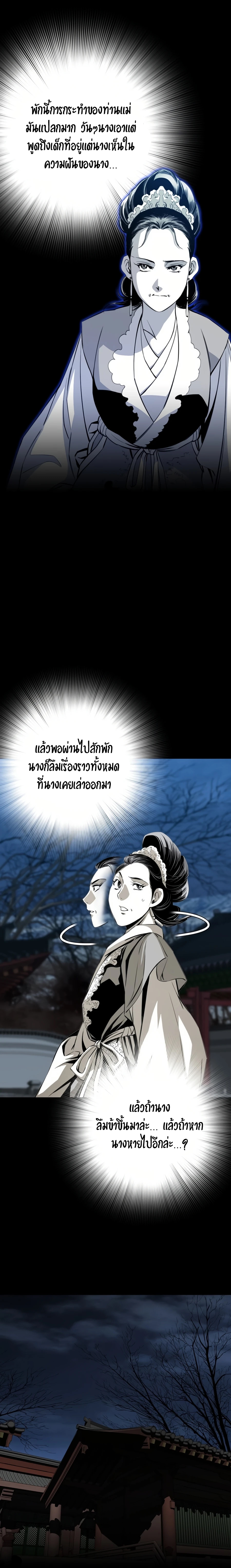 เส้นทางสู่สวรรค์ ตอนที่ 50 หน้า 4