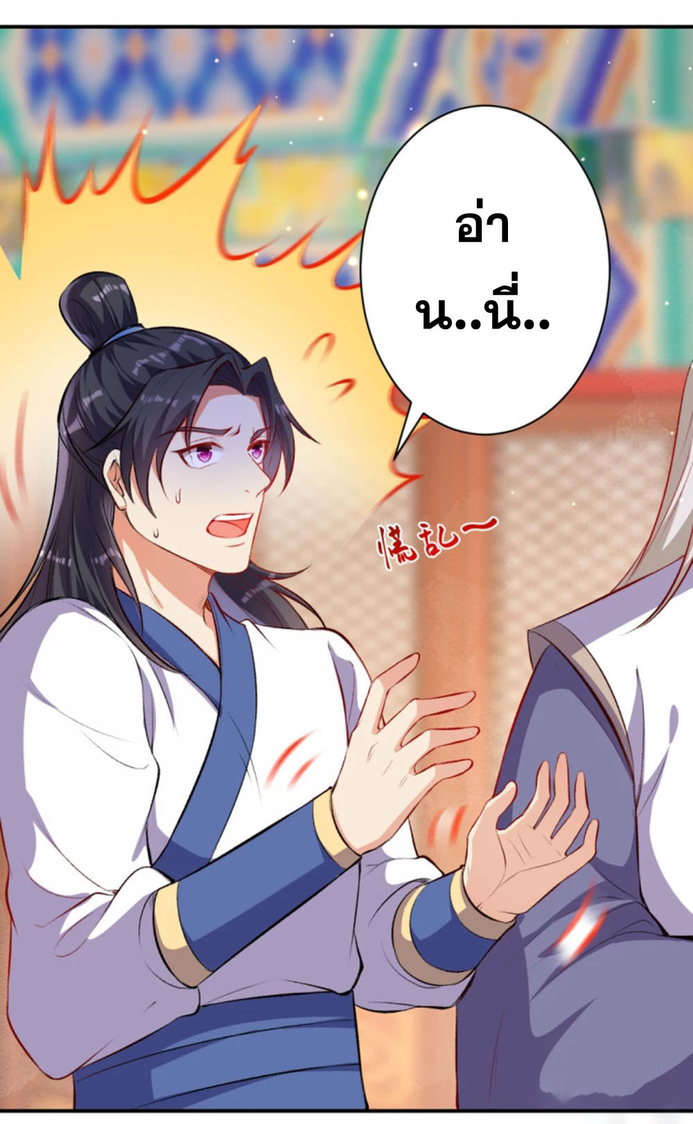 Against the Gods - อสูรพลิกฟ้า ตอนที่ 318 หน้า 38