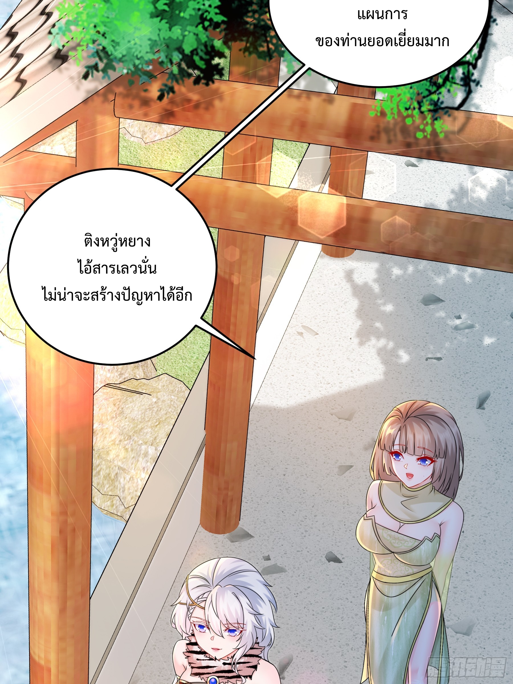 ฮาเร็มศิษย์พี่สาวทั้งเจ็ดของผมนะค้าบ ตอนที่ 5 หน้า 20