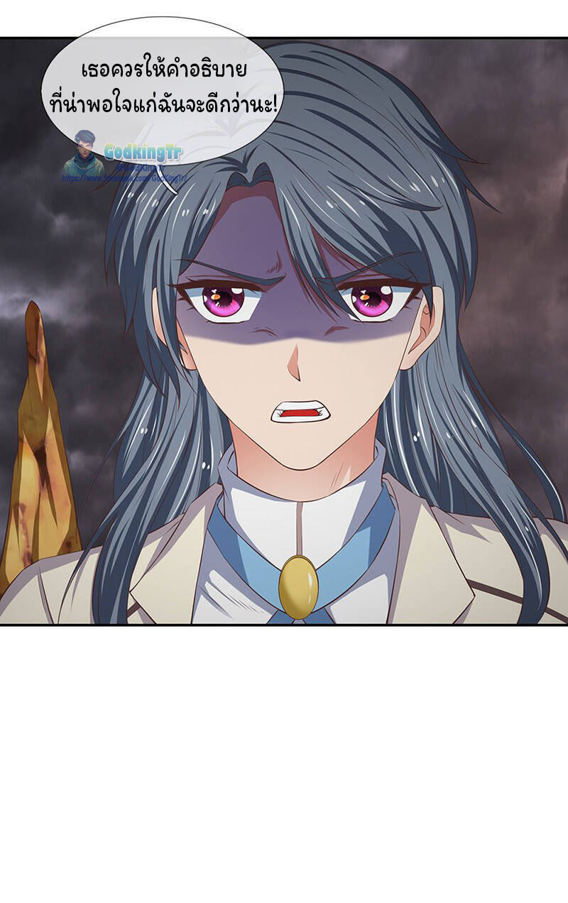 ราชาเทพนิรันดร์ (Eternal god king) ตอนที่ 108 หน้า 22