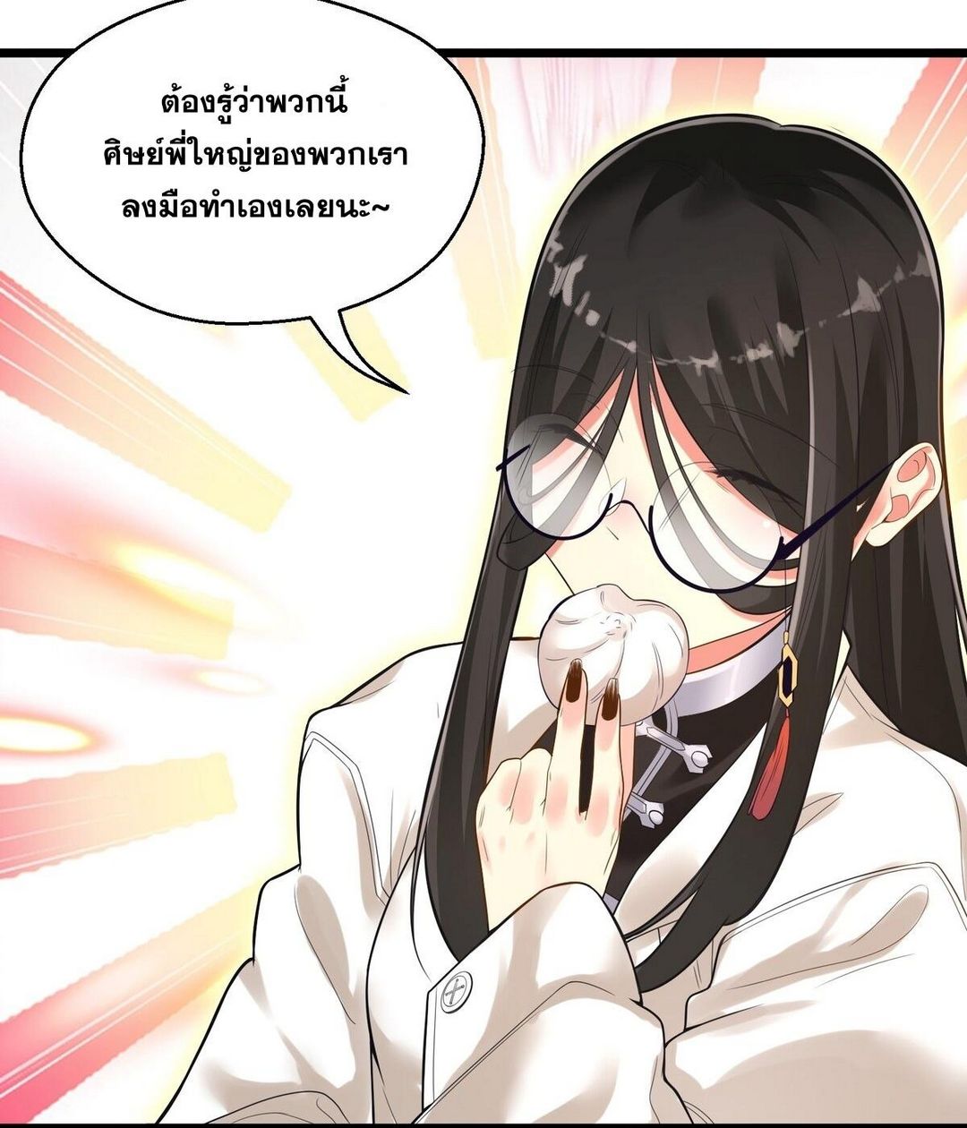 Surrounded By Monsters I Found A Little Witch ถูกปีศาจรายล้อม ข้าเก็บแม่มดน้อยขึ้นมา (ตัดจบ) ตอนที่ 5 หน้า 37