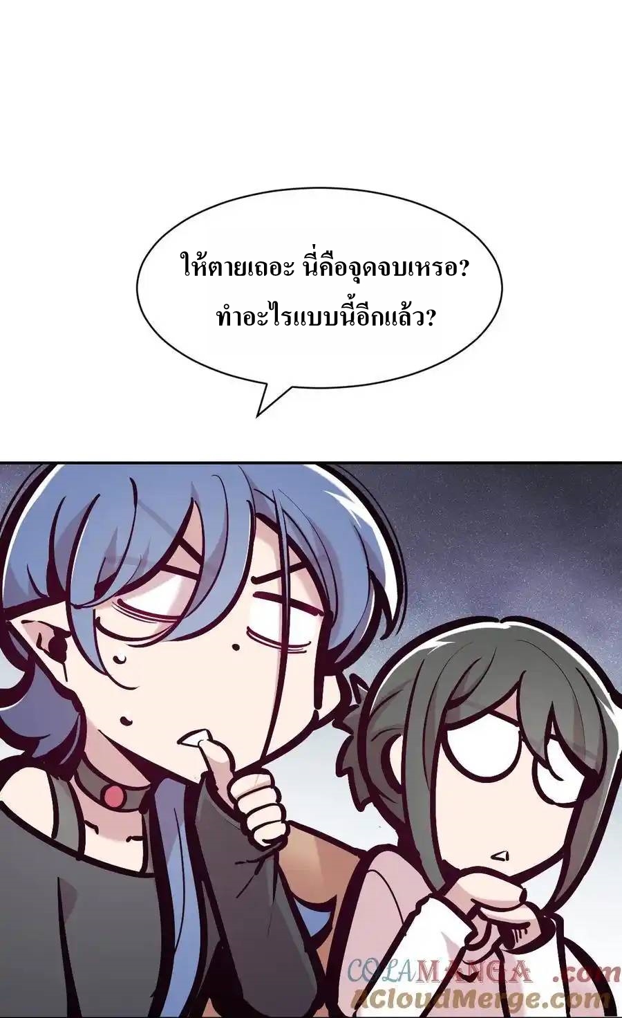 Demon x Angel can't get along! ตอนที่ 131 หน้า 64