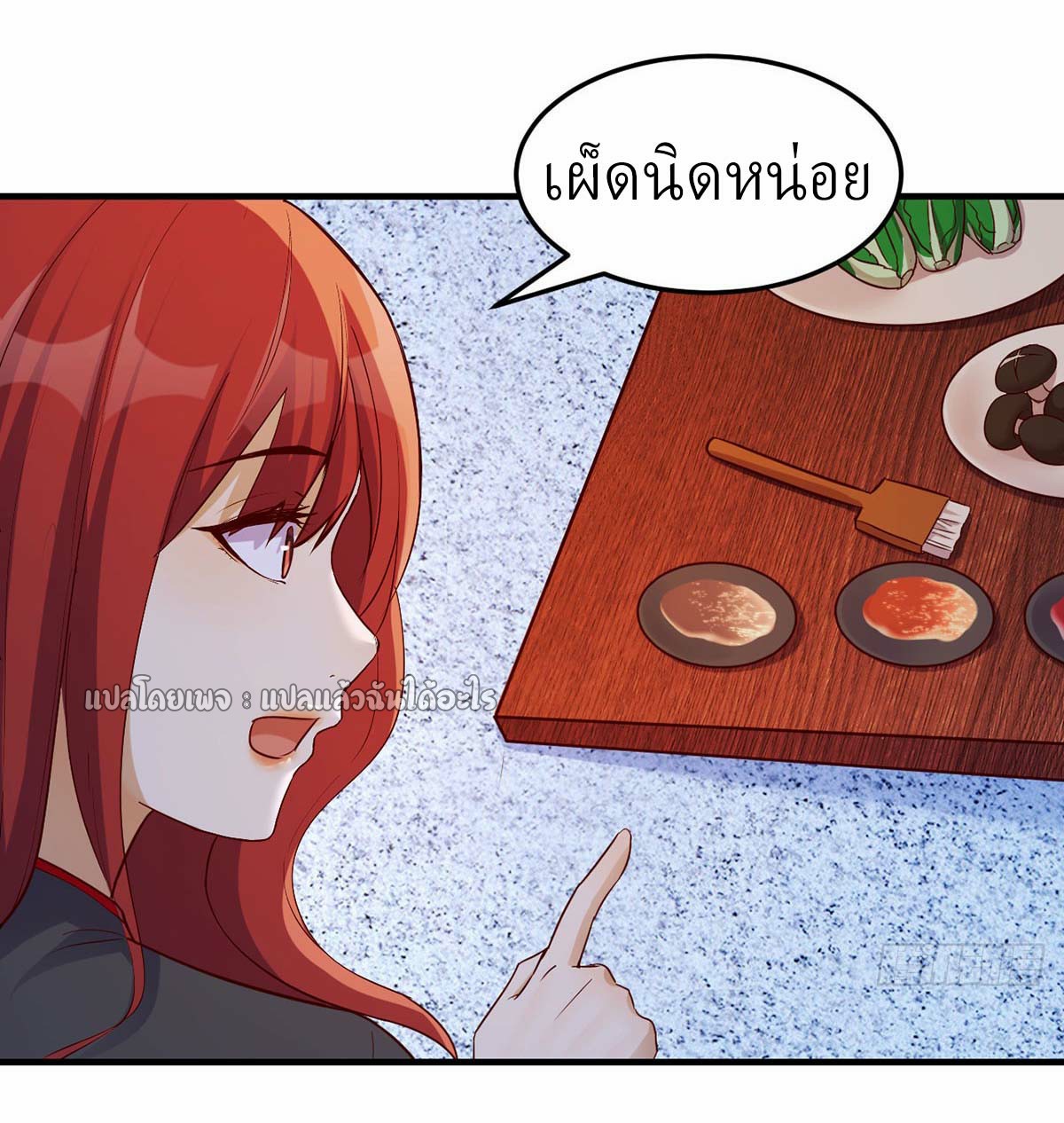 เกิดใหม่ทั้งทีมีเงินแค่เหรีญเดียว ตอนที่ 11 หน้า 22