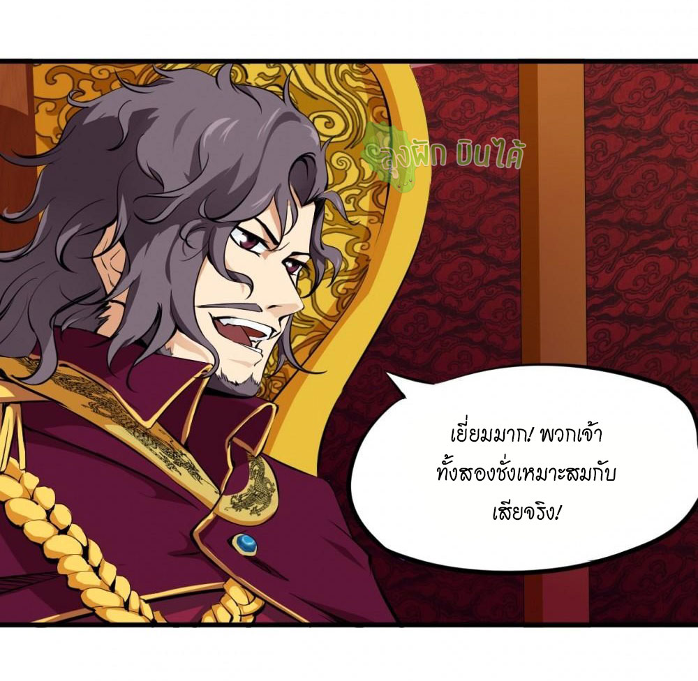 เลือดมังกร ตอนที่ 2 หน้า 15