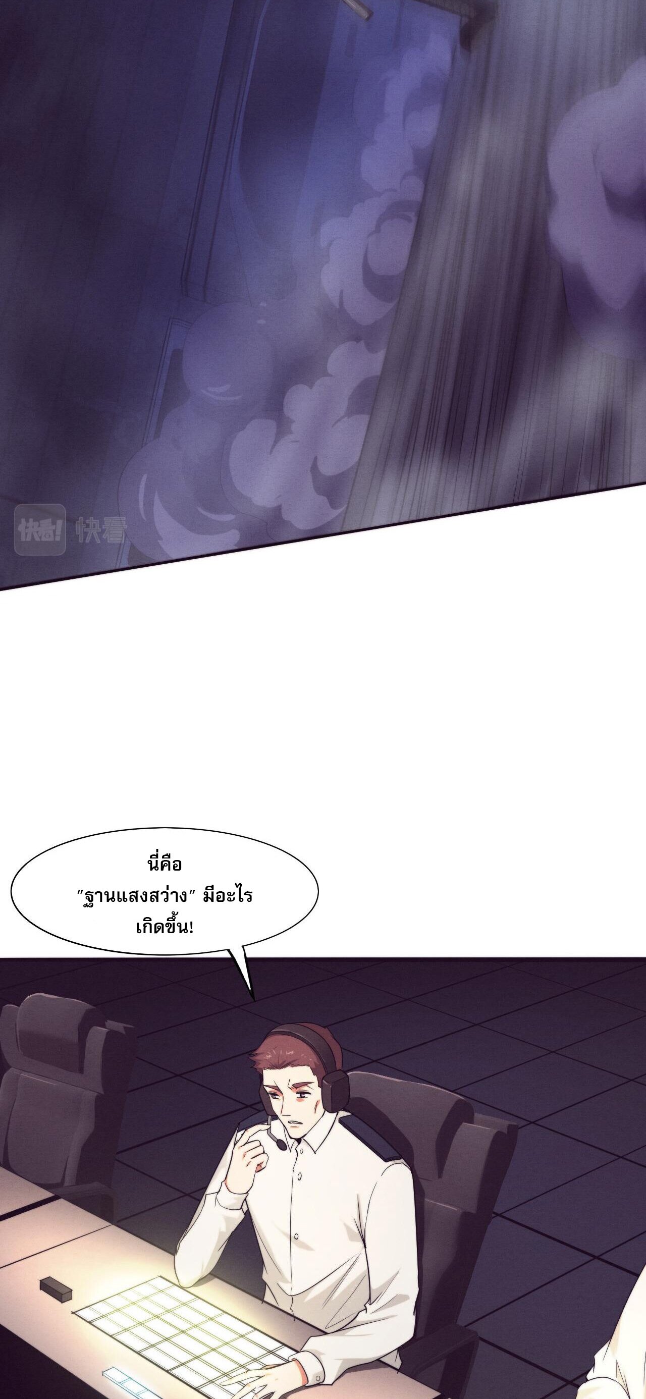 The Frenzy Of Evolution ตอนที่ 76 หน้า 15