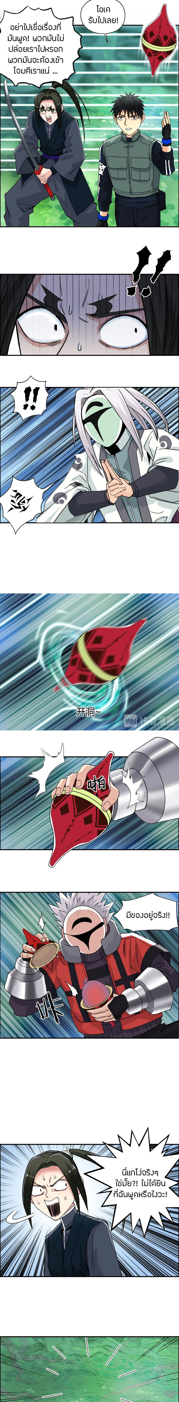 Super Cube ตอนที่ 158 หน้า 12