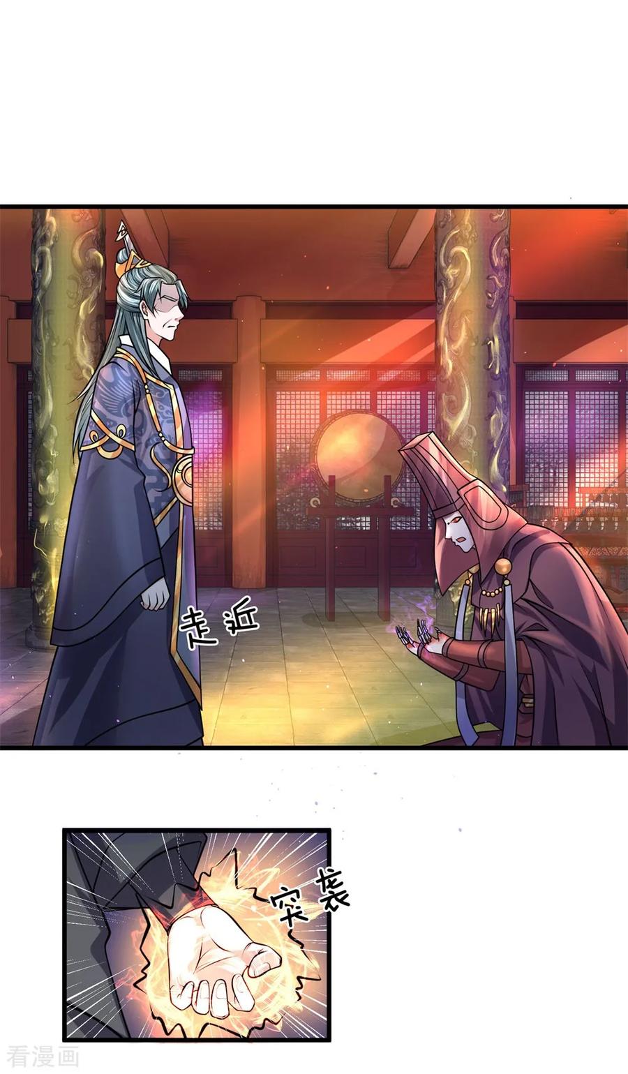 Shura Sword Sovereign ตอนที่ 57 หน้า 9