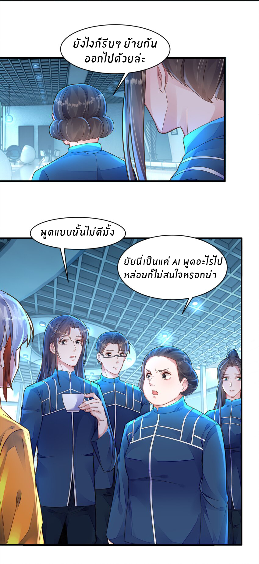 Orange Meteor ตอนที่ 6 หน้า 11