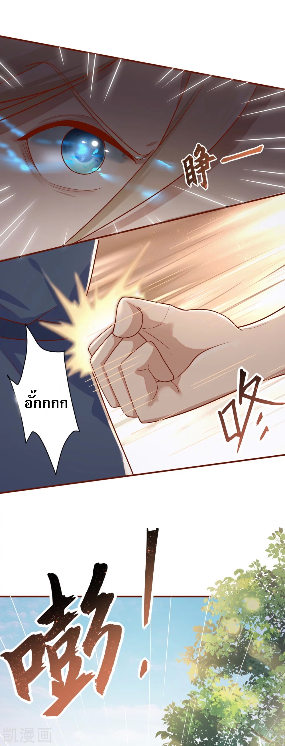 |.การหวนคืนราชันย์เทพสวรรค์ (จบแล้ว) ตอนที่ 2 หน้า 49