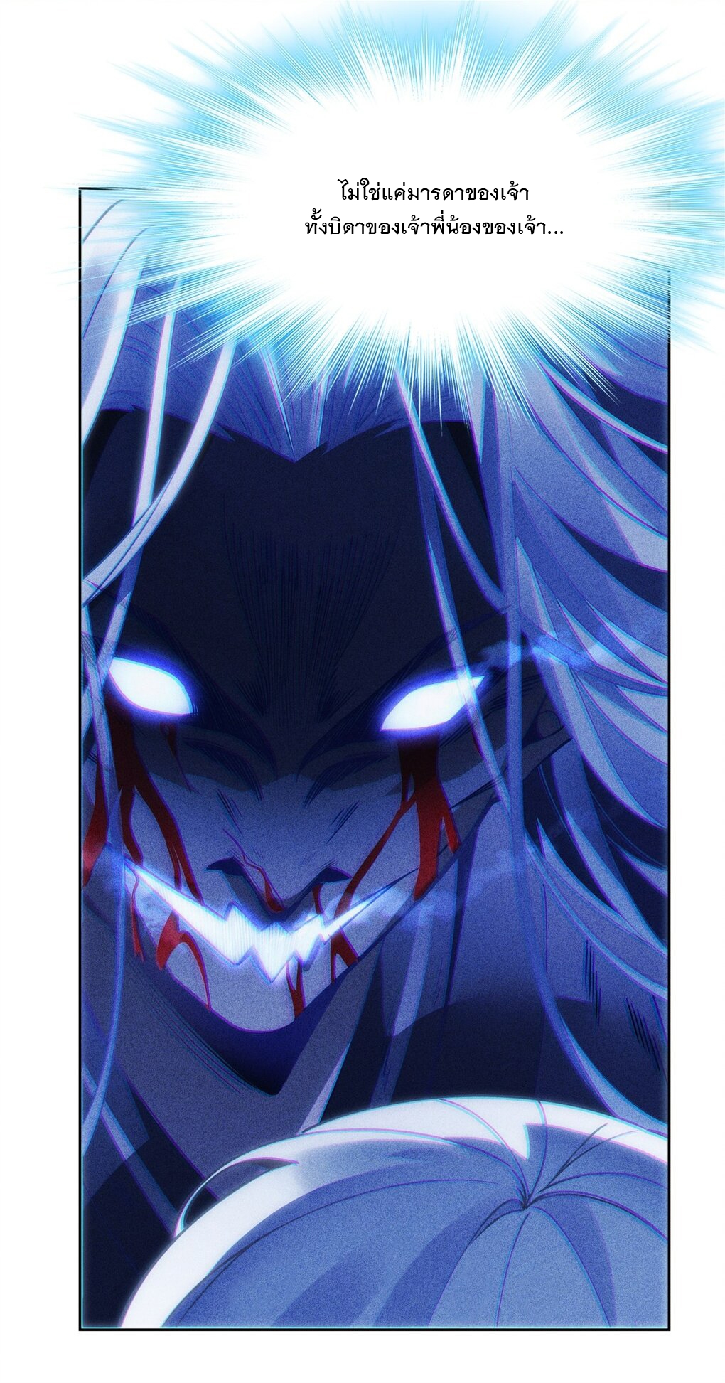 ศิษย์ของข้าล้วนมีอนาคตที่ยิ่งใหญ่ (ชนจีน) ตอนที่ 51 หน้า 28