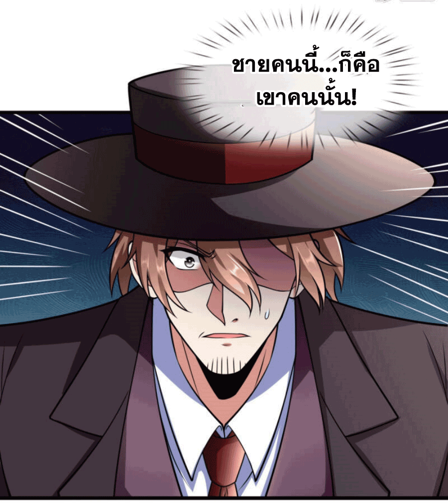 นครเซียนแห่งผู้ต่อต้านสวรรค์ ตอนที่ 183 หน้า 18