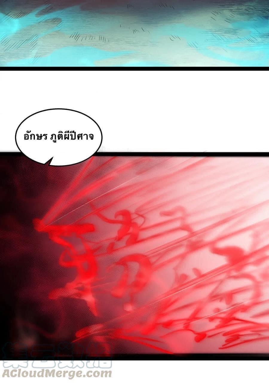 เทพวายร้ายกลับชาติมาเกิดใหม่ ตอนที่ 7 หน้า 19