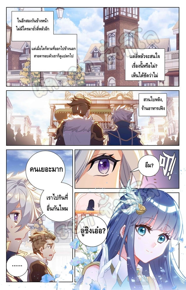 Absolute resonance ตอนที่ 54 หน้า 2