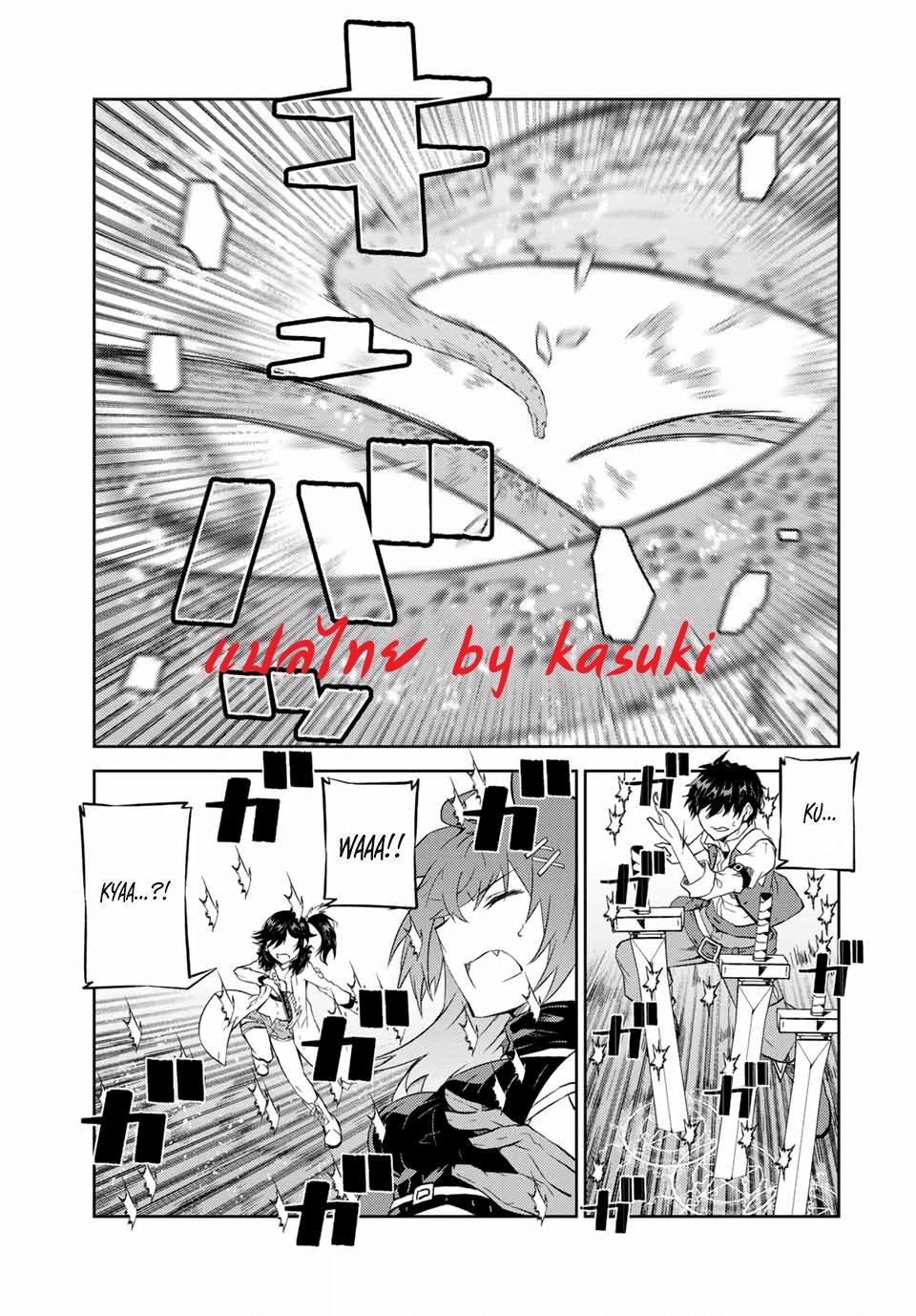 FUGUUSHOKU “KAJISHI” DAKEDO SAIKYOU DESU อาชีพสุดอ่อน(ช่างตีเหล็ก)แต่โคตรโกง ตอนที่ 36 หน้า 6