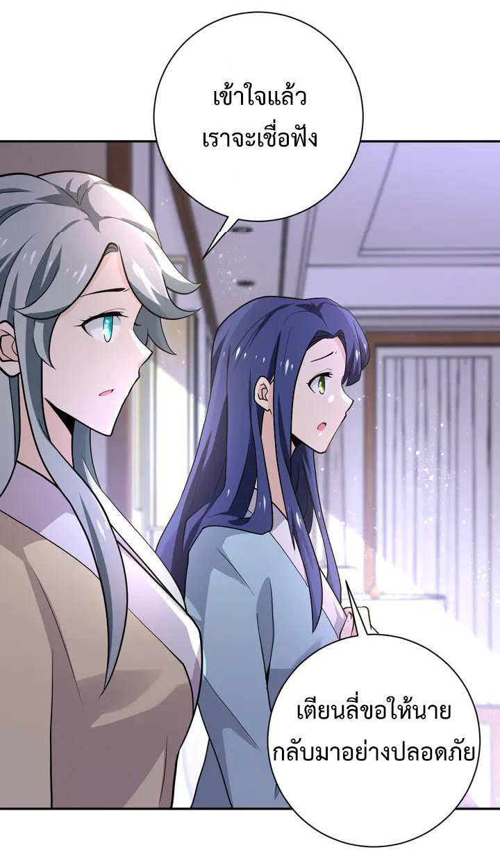 Apocalyptic Super System ตอนที่ 108 หน้า 30