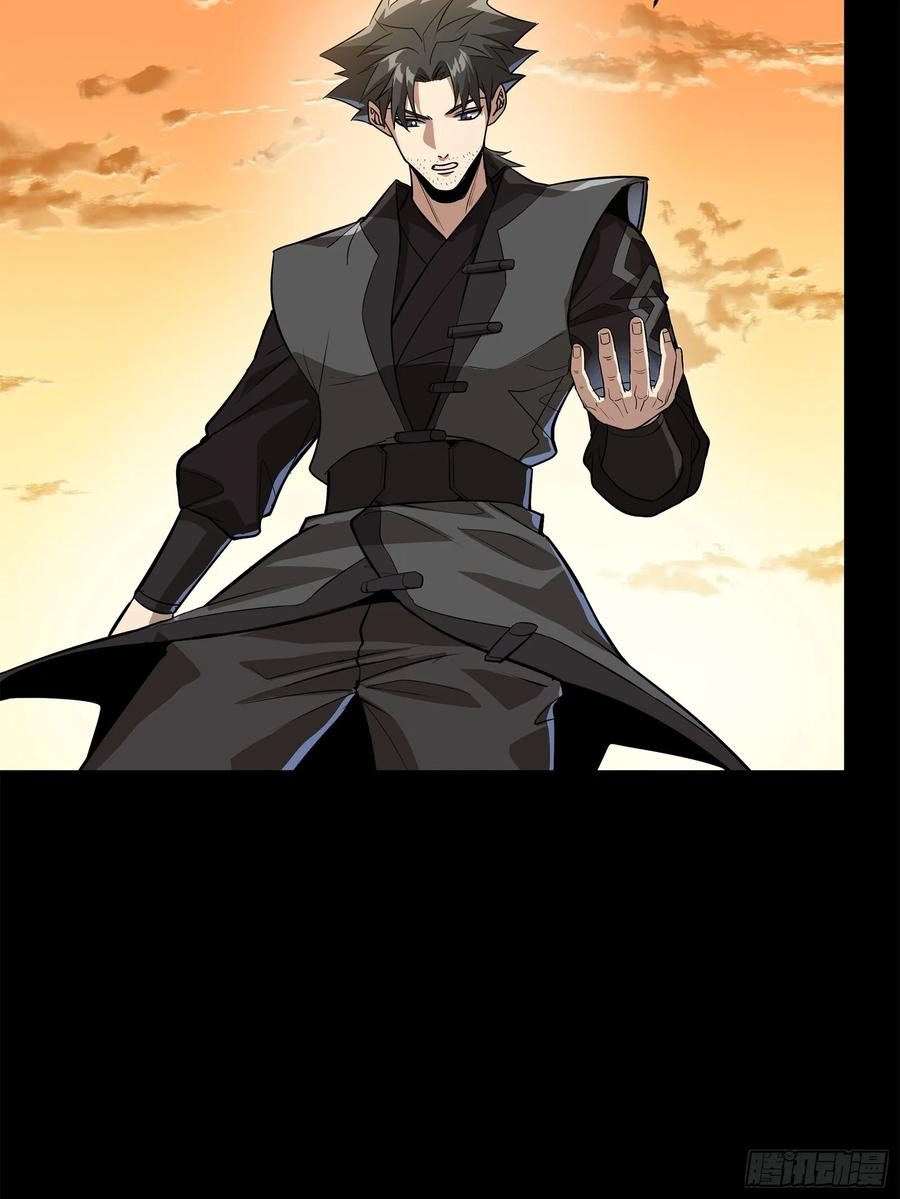 Legend of Star Genera ชนจีน ตอนที่ 124 หน้า 62