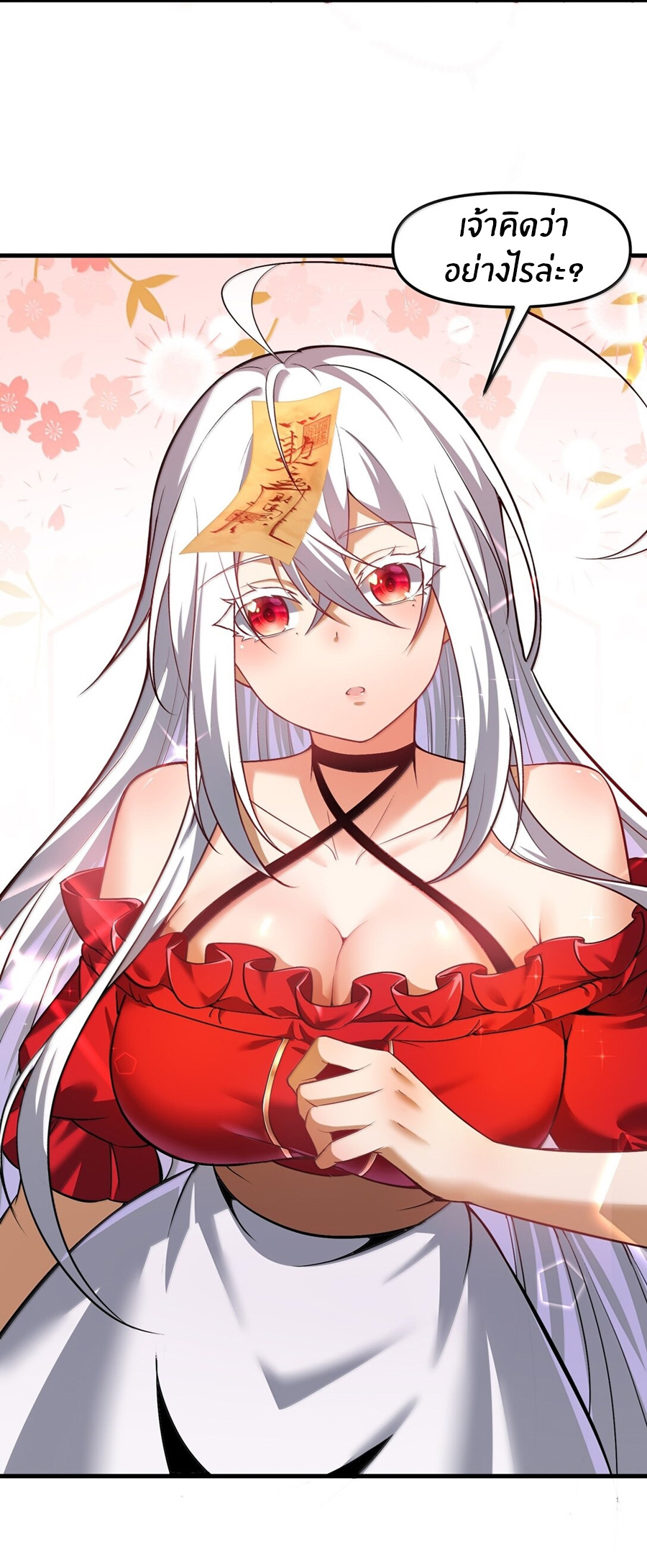 During the live broadcast, I proposed to the female ghost - she really agreed?! ตอนที่ 58 หน้า 16