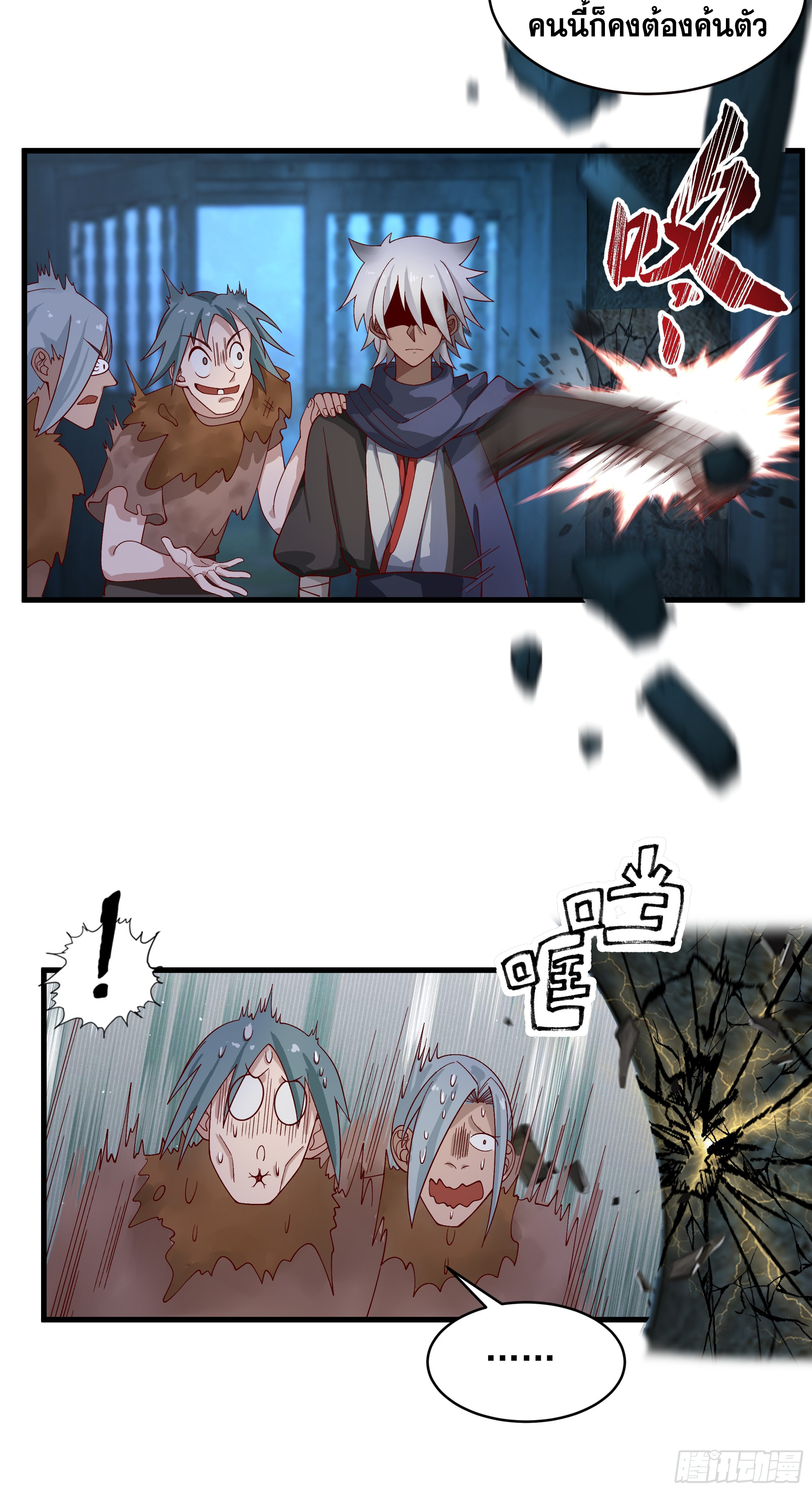 หนึ่งคนสยบยุทธภพ - Jianghu Domination ตอนที่ 11 หน้า 25