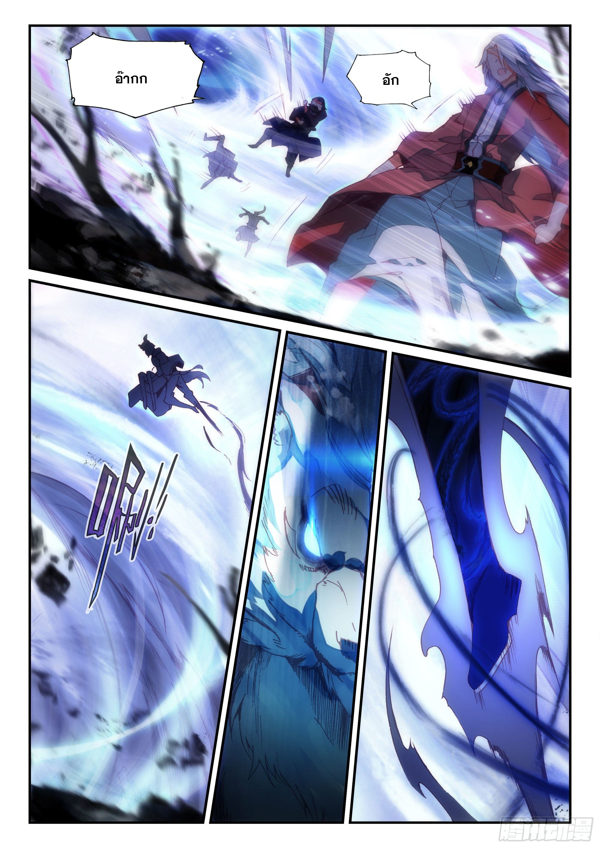 Heavenly jewel change ตอนที่ 67 หน้า 6