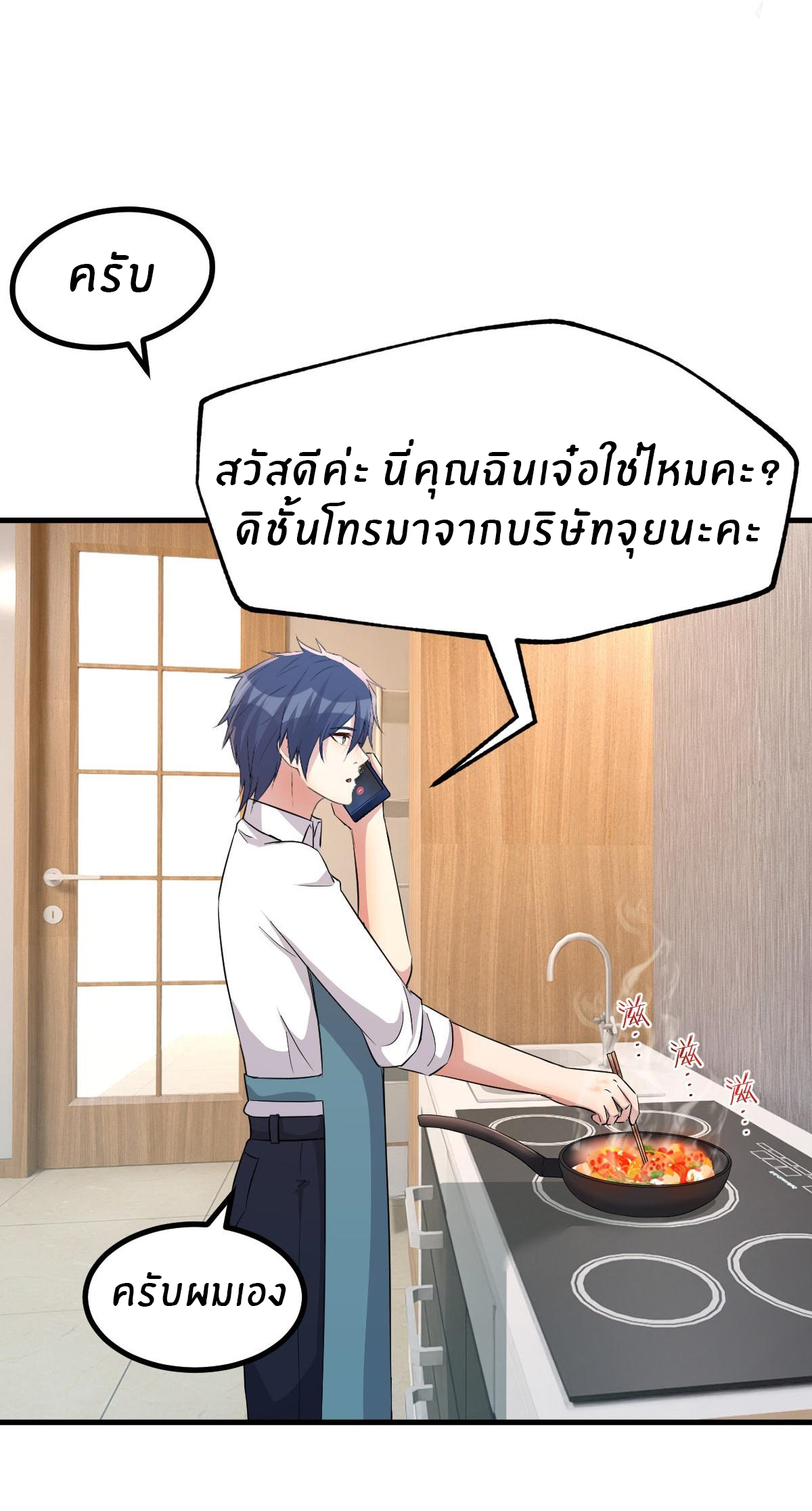 พี่สาวอยากเล่นคุณ ตอนที่ 187 หน้า 13