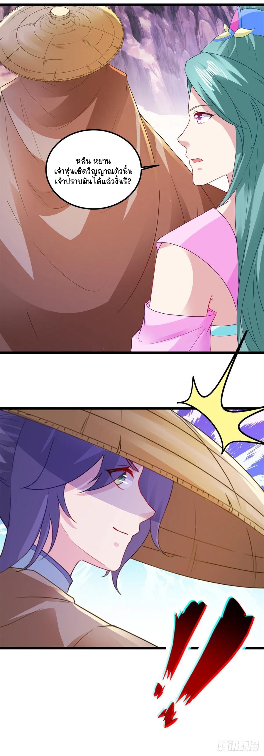 จักรพรรดิวิญญาณศักดิ์สิทธิ์ (ทันจีน) ตอนที่ 146 หน้า 24