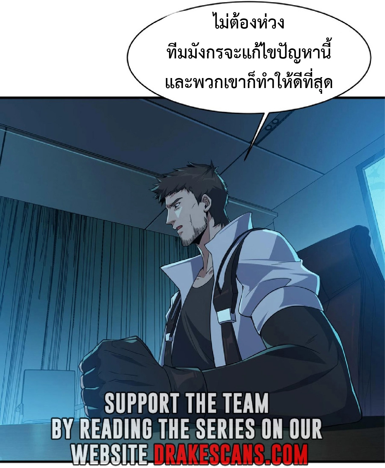 การวิวัฒนาการจากปลาคาร์พสู่มังกร ตอนที่ 11 หน้า 7