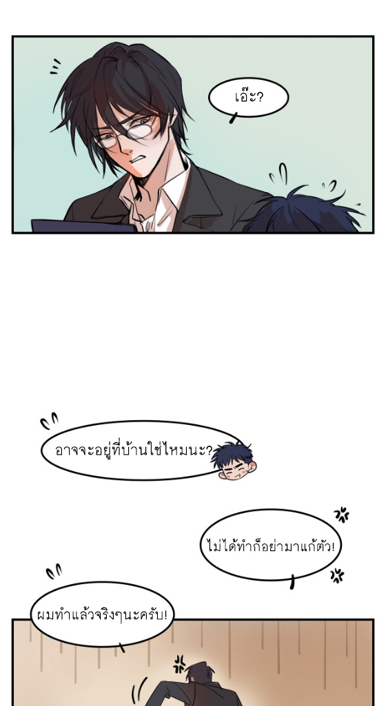 นี่เจ้าเหมียวคิดอะไรอยู่นะ?(Bl) ตอนที่ 2 หน้า 16