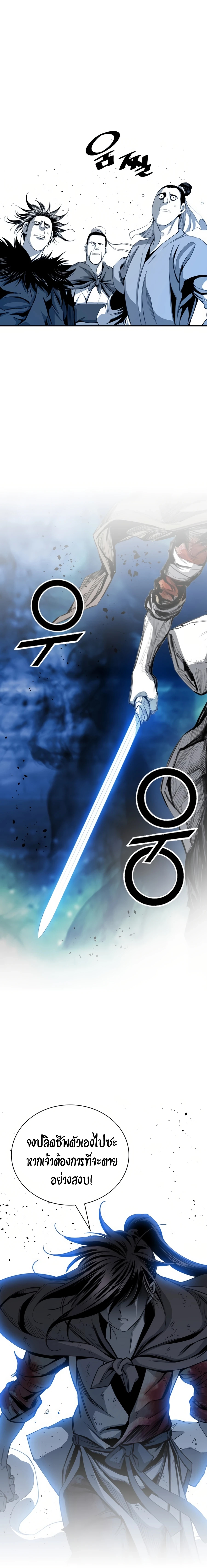 เส้นทางสู่สวรรค์ ตอนที่ 51 หน้า 22