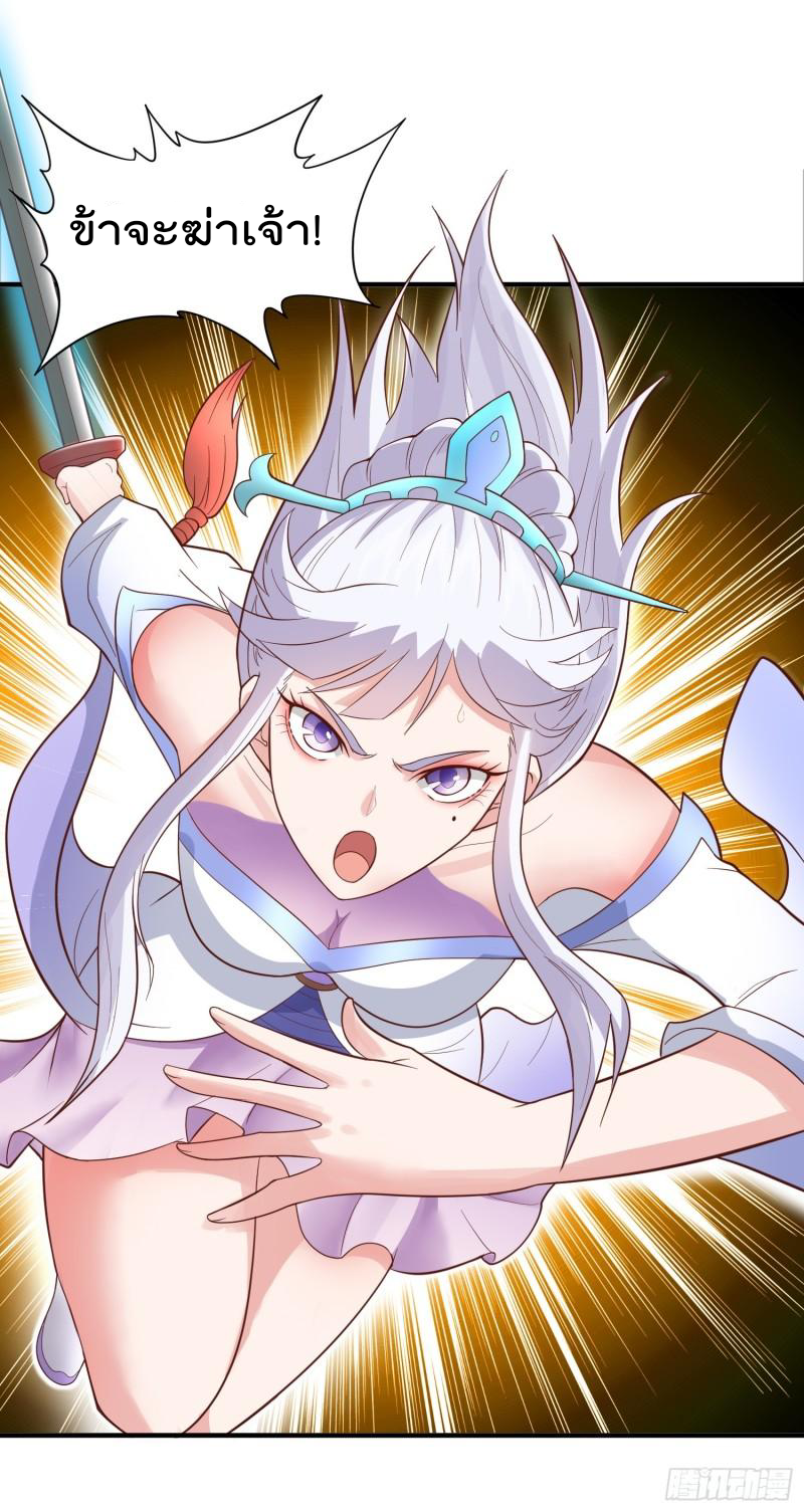 สมบัติทั้งหมดที่ข้าทิ้งไปตอนนี้กลายเป็นผู้หญิงไปซะแล้ว (ชนต้นฉบับ) ตอนที่ 25 หน้า 18