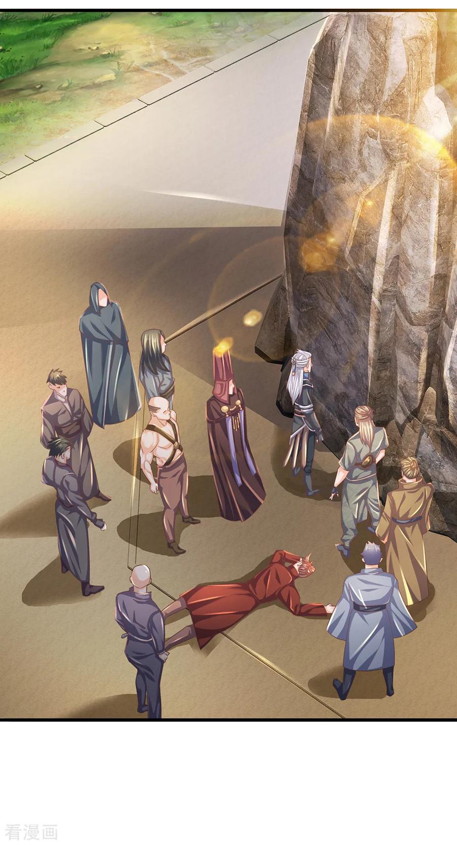 Shura Sword Sovereign ตอนที่ 117 หน้า 2