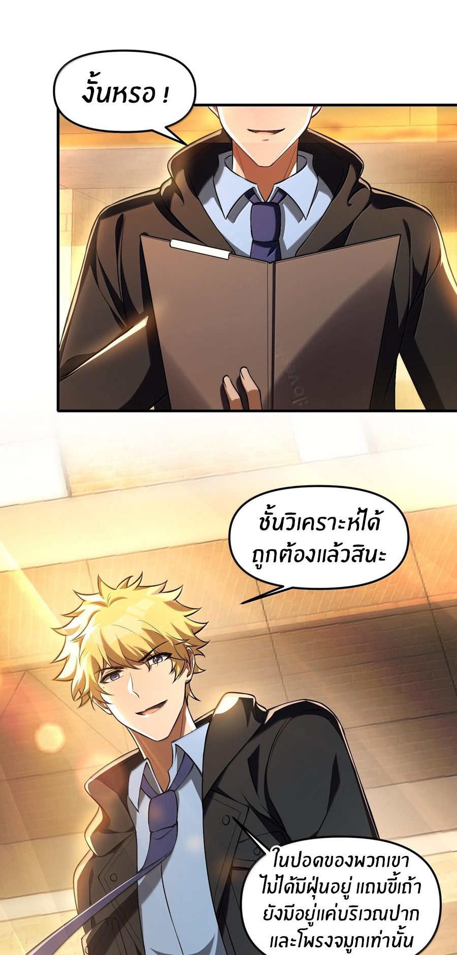 During the live broadcast, I proposed to the female ghost - she really agreed?! ตอนที่ 39 หน้า 35