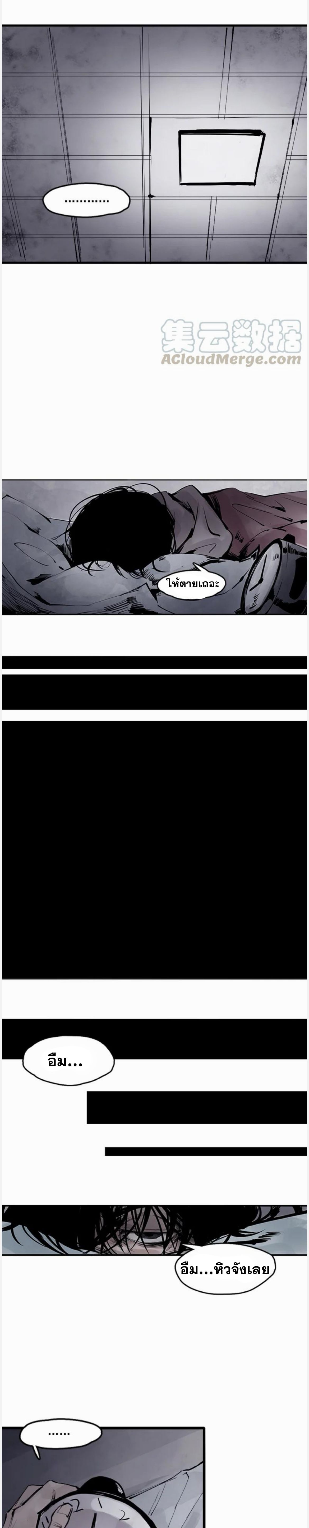 หน้ากากแห่งความจริง ตอนที่ 23 หน้า 9