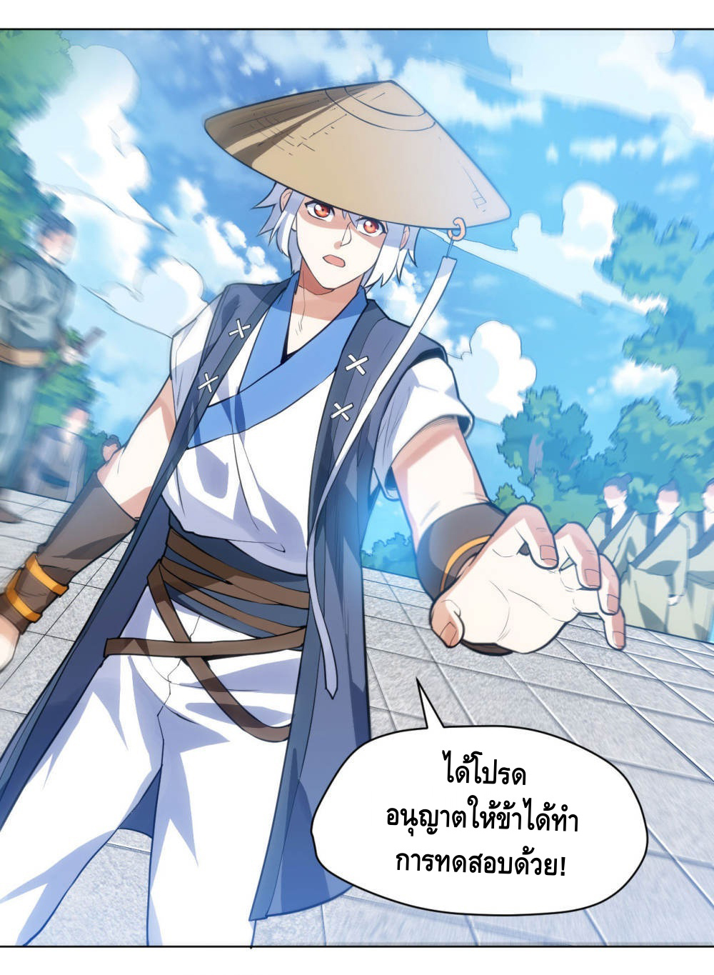 Martial Emperor ตอนที่ 15 หน้า 32