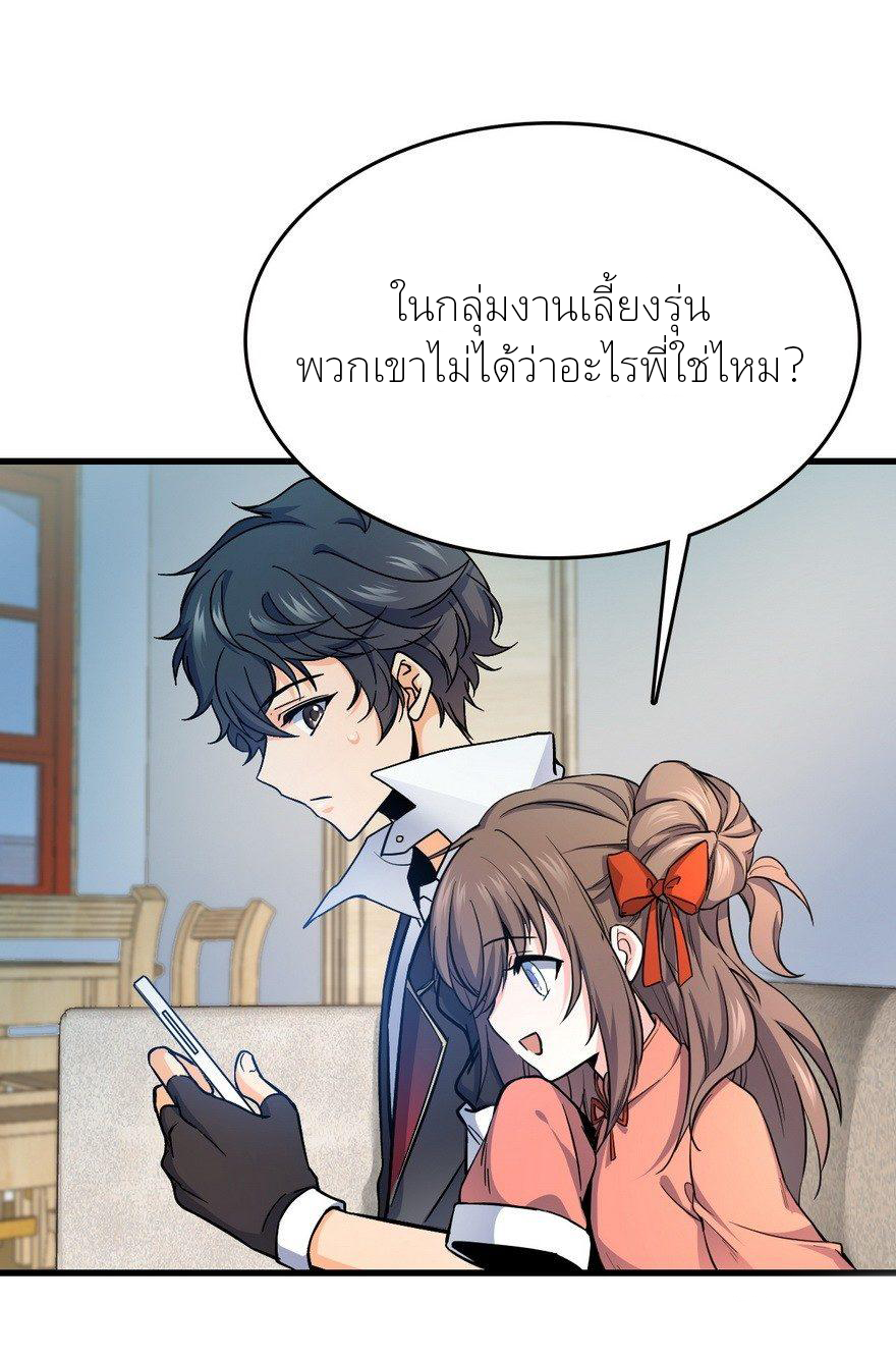 ไว้ชีวิตข้าเถอะท่าน! - Spare Me, Great Lord! ตอนที่ 5 หน้า 48