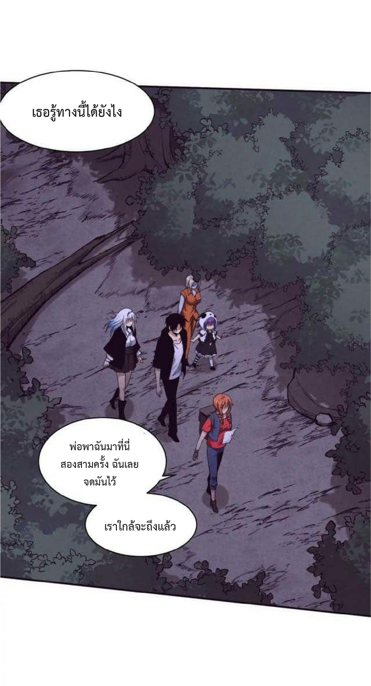 the frenzy of evolution การวิวัฒนาการที่บ้าคลั่ง ตอนที่ 93 หน้า 24