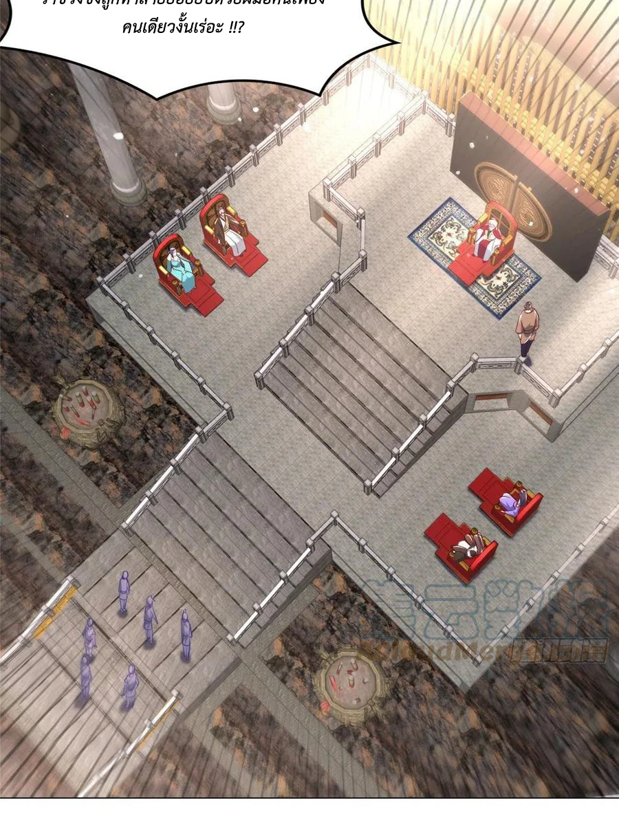 (ชนจีน) Dragon Master (จูหมิง นักรบเซียนมังกร) ตอนที่ 45 หน้า 23